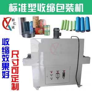小型烤箱_小型紅外線隧道爐小型流水式烤箱工業隧道