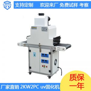 小型隧道爐_*365nmuv無級調光固化機小型隧道爐