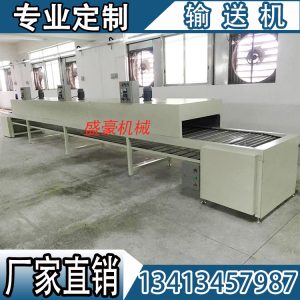 高溫隧道爐_廠家直銷工業高溫隧道爐烘干機食品級直線轉彎輸送分揀線專業定制