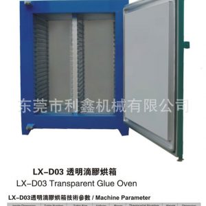 高溫烘箱_高溫烘箱烤箱烤爐工業透明恒溫隧道