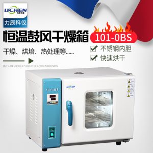 電熱鼓風干燥箱_101-0bs恒溫箱工業烤箱實驗干燥箱烘干箱電熱鼓風