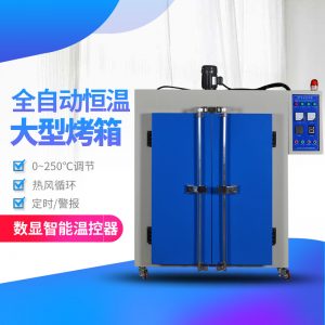 工業烤箱_工業電焗爐焗油爐實驗烤箱自動烤箱工業瓦斯工業