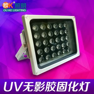led紫外線(xiàn)固化燈_led紫外線(xiàn)固化燈uv曬版燈紫外光uv油墨無(wú)影膠