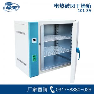 工業干燥箱_大燈烤箱五谷雜電熱干燥101-3a實驗室工業干燥箱