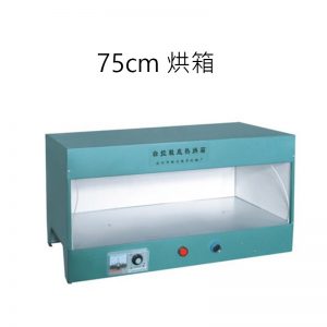 工業烘箱_小型烘箱烤箱樣品工業烘箱廠家直銷