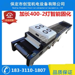 現貨隧道爐_流水線uv膠光固化機uv365納米紫外線光固化燈隧道爐