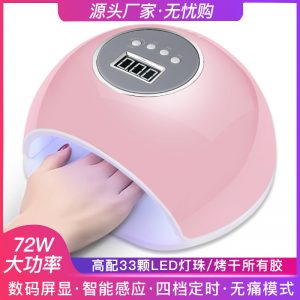 美甲工具_(dá)72w美甲u(yù)vled雙光源美甲燈甲油膠烤燈四檔定時(shí)感應(yīng)美甲