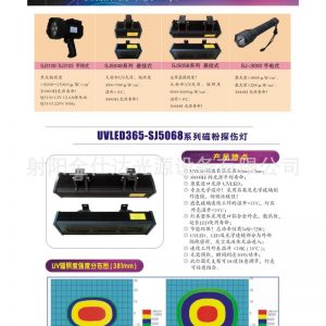 磁粉探傷機_紫外線燈具探傷機磁粉探傷機耐用照明面積廣
