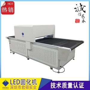 固化設備_廠家直銷供應scaled固化燈tpled固化