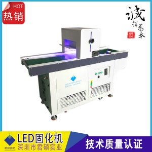 固化設備_廠家直銷供應膠水led固化燈tpled固化uv固化機