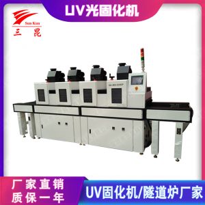 大功率光固化機_uv光固化機設備電子行業固化機三昆廠家直銷