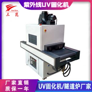 uv光固化機led_點紫外線uv光固化機led大功率三昆廠家直銷