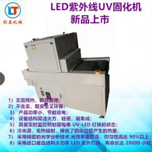壽命led燈_可定制低溫紫外線uv固化機(jī)長環(huán)保臭氧uv燈led燈
