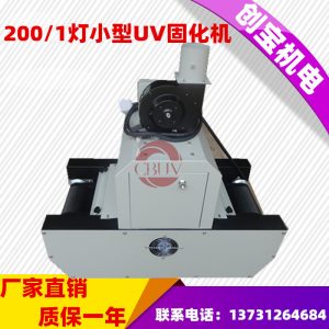 紫外線固化燈_小型烘干手提uv固化燈兩用式uv膠固化機無影膠固