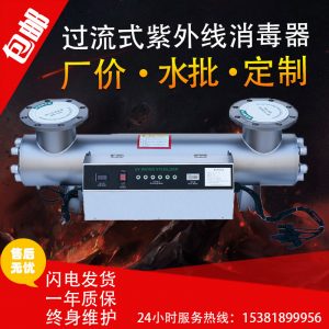 水處理設備_紫外線消毒器水處理消毒設備式uv廠家直銷