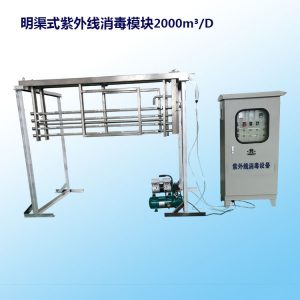 紫外線消毒設備_紫外線消毒模塊污水紫外線消毒304不銹鋼