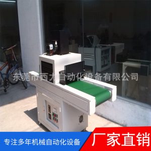 立式紫外線光固機_廠家供應uv固化機立式紫外線光固機uv