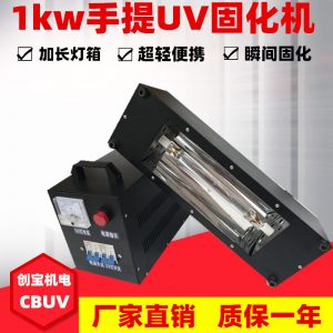 uv光油固化機_加長uv固化燈300mm長燈管uv烤燈uv光油現(xiàn)