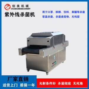 紫外線殺菌機_紫外線防護服醫藥用品紫外線殺菌機大型紫外線口罩殺菌