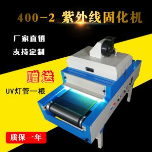 燈墻面護角_直銷400-2燈墻面護角uv固化機桌面紫外線uv光固機