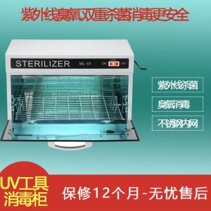 臭氧設備_美容院美發店消毒柜家用商用紫外線殺菌快剪通用