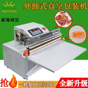 食品真空包裝機_充氣真空封口機口罩抽臺式外抽食品真空包裝機塑封機
