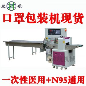 自動包裝機_平面n95口罩多全裝袋封口包裝機打包機配打碼