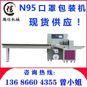 口罩包裝機_1-50片口罩打包封口機一次性平面口罩kn95口罩裝袋機