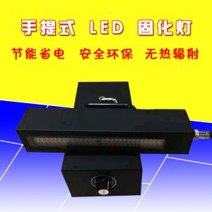 紫光uvled固化機(jī)_uvled固化燈395紫光uvled固化機(jī)手提式uv膠水uvled固化
