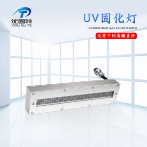 板機uvled固化燈_安全座板機uvled固化燈大功率烘干固話設備廠家直銷