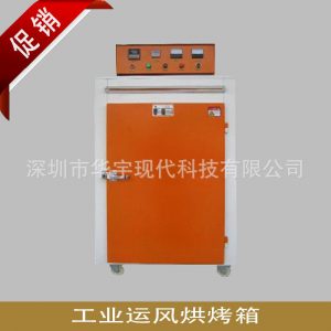 工業烤箱_電熱焊條烘烤箱專用烘烤點焊條遠紅外線烘干烤箱工業烤箱馬弗爐