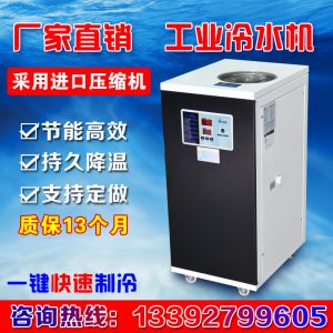 冷水機(jī)_廠家直銷(xiāo)工業(yè)冷水機(jī)風(fēng)冷式冰水機(jī)UVLED固化機(jī)制冷設(shè)備電主軸冷卻