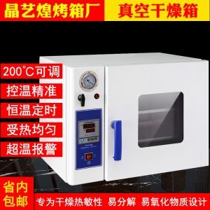 箱式干燥設備_小型真空干燥箱實驗室不銹鋼精密電熱恒溫真空烘箱工業烤箱烘干箱