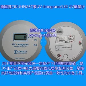 紫外輻照計_供應(yīng)德國UV150能量計UV能量計焦耳計高精度UV能量測量儀