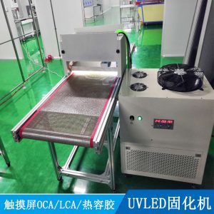 烘干固化設備_UVLED水冷OCA觸摸屏LCAUV膠水光固化機隧道式熱熔膠紫外線固化燈