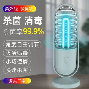 臺式殺菌燈_臺式微臭氧燈冷陰極紫外線燈便攜式uvc殺菌燈家用消毒燈現貨直銷