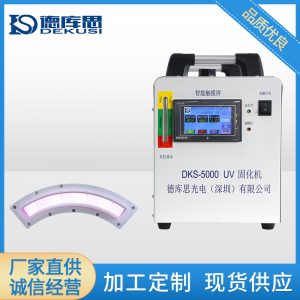 烘干固化設備_UVLED固化機DKS-5000(H)鋁質(zhì)水冷燈管UV油墨膠水光油紫外線固化