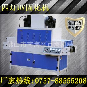 烘干固化設(shè)備_UV固化機(jī),UV干燥機(jī),佛山專業(yè)生產(chǎn)