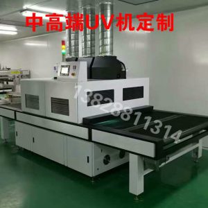 烘干固化設備_LYUV高端UV無影膠固化機紫外線光固化設備低溫uv機工廠直銷UV機