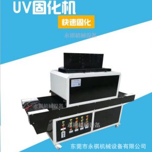 烘干固化設(shè)備_工廠生產(chǎn):UV固化爐UV膠水固化機UV油固化機紫外線燈照射機
