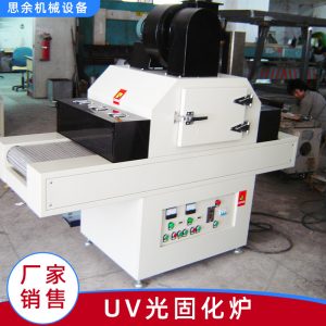 涂裝生產線_廠家供應uv機光固化機uv爐uv生產線uv線