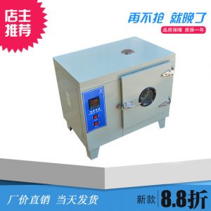 工業烤箱_101A-0型數顯電熱恒溫鼓風干燥箱、恒溫干燥箱烤箱烘箱