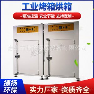 箱式干燥設備_熱銷供應工業烤箱工業烤箱大型工業烤箱小型隧道爐烤箱