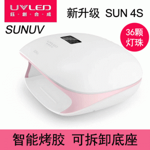 美甲機、光療燈_SUNUV鈺創合成英文品牌SUN4S美甲燈智能指甲烘干機烤燈直銷