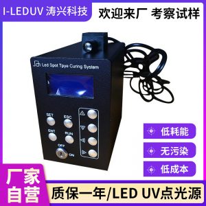烘干固化設(shè)備_uv照射機(jī)led點(diǎn)膠機(jī)固化燈干燥機(jī)led紫外線uv點(diǎn)光源led光固機(jī)
