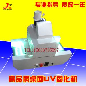 烘干固化設備_絲印油墨uv固化爐紫外線傳送式臺式uv隧道爐桌面型實驗uv光固化機