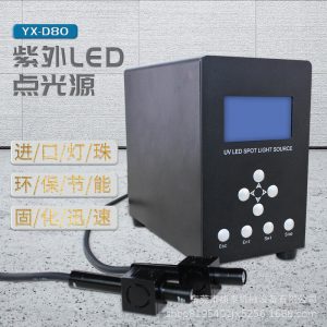 烘干固化設備_UVLED固化機紫外線uv點光源光固機小型點膠機水油膜手提UV固化燈