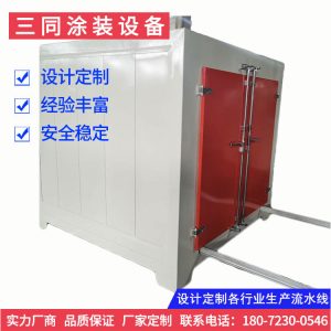 烤漆設備_高溫烤漆房工業靜電粉末烤箱噴房烘房固化爐涂裝自動化噴塑設備
