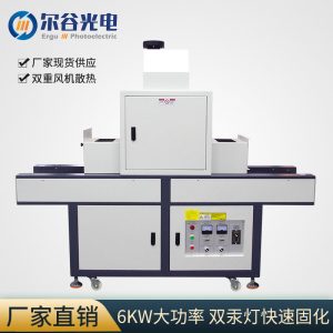 烘干固化設(shè)備_LY300-2紫外線UV光固設(shè)備6kw傳送式UV隧道爐光油膠水油墨UV干燥機
