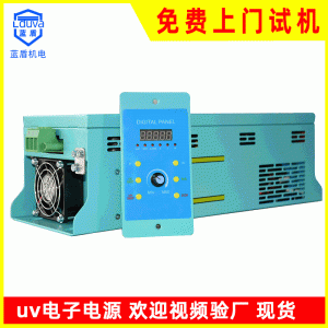 藍盾涂裝生產線烘干固化機紫外線uv燈管智能uv電子電源廠家現貨